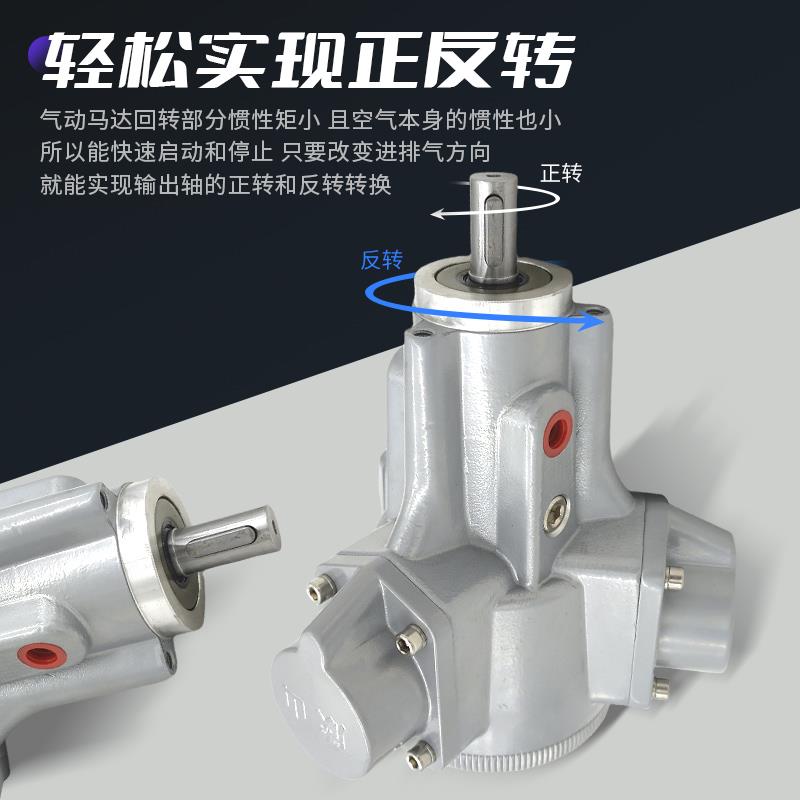 欣山XS-HS010活塞式气动马达气动电机可正反转调速配减速机搅拌机