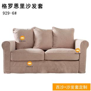 通用防水打打理不粘毛北欧棉麻条纹 格罗恩里德布艺皮革沙发套四季