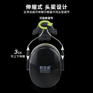 职安康工业级防噪音耳罩挂安全帽隔音降噪静音防护打磨劳保配帽式