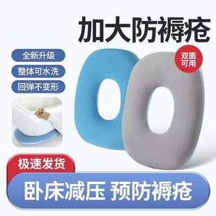 褥疮专用垫防压褥疮气垫圈病人卧床老人久躺神器胯骨尾骨痔疮坐垫