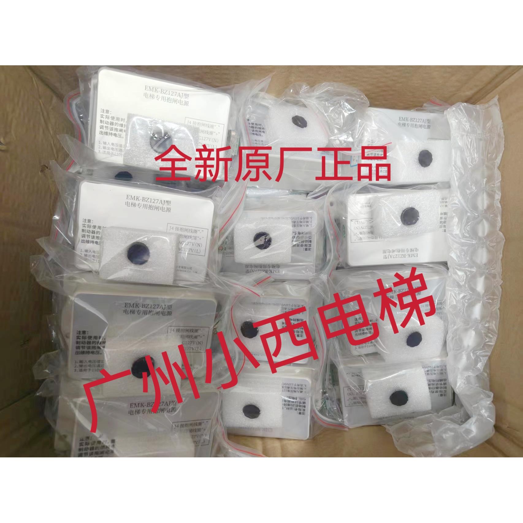 适用于快意电梯专用抱闸电源 EMK-BZ127AJ易米克制动器控制器电源