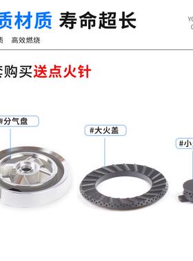 适用华帝燃气灶配件火盖i10039B/B317D/B808煤气灶分火器炉头炉芯