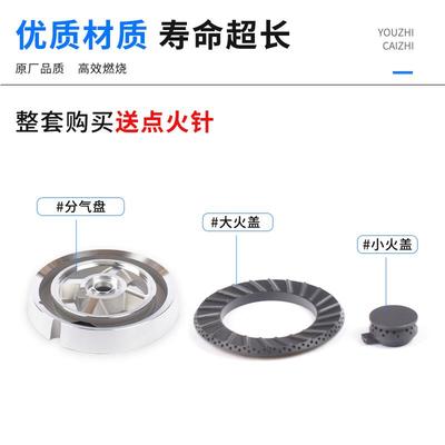 适用华帝燃气灶配件火盖i10039B/B317D/B808煤气灶分火器炉头炉芯