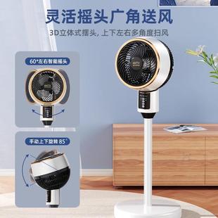 涡轮电风扇 空气循环扇家用节能省电语音智能遥控摇头大风力台式