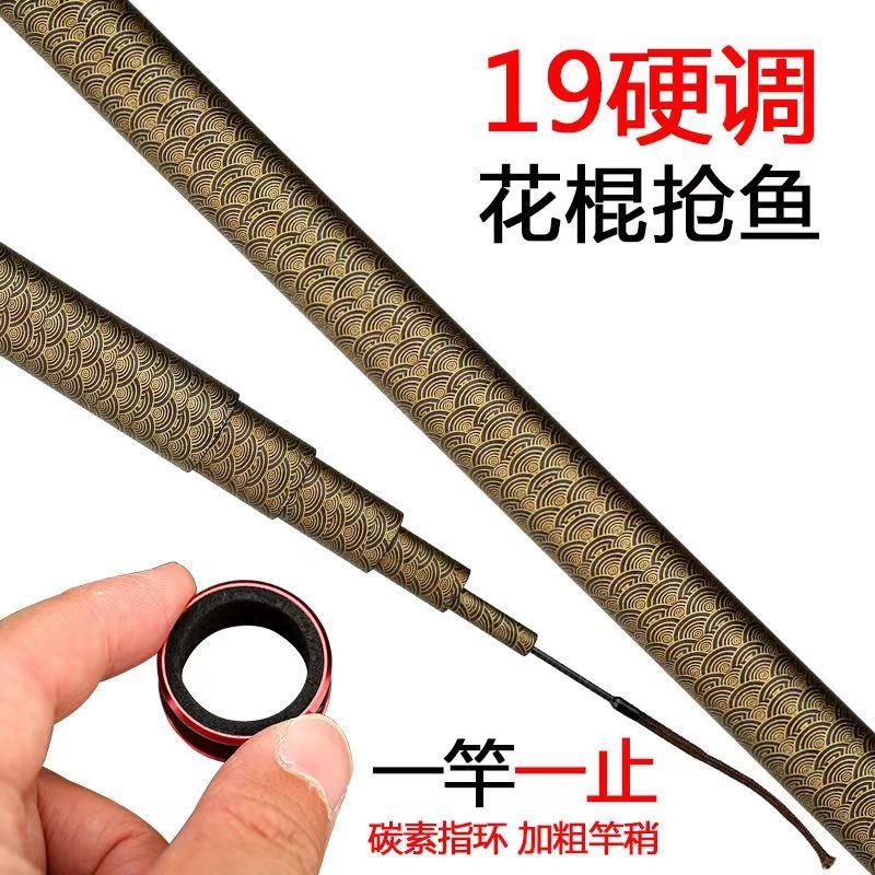 碳素鱼竿19调8H飞磕鱼竿大棚杆6h黑坑超硬超轻3米3罗非竿冬钓鱼竿