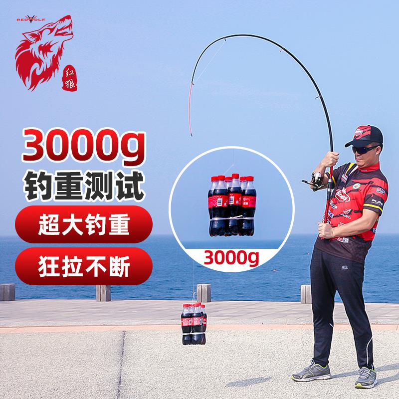 红狼新款海竿海杆套装远投抛竿海钓鱼竿特价甩杆超硬单竿裸竿全套