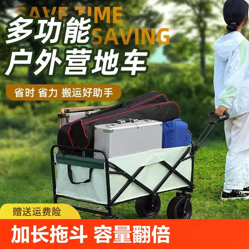 露营车户外可折叠推车野营野餐车拖车手拉车营地车快递摆摊小推车