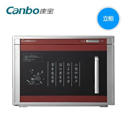 canbo/康宝RTP20A-6/20-A6家用台式消毒柜立式商用迷你小型茶杯