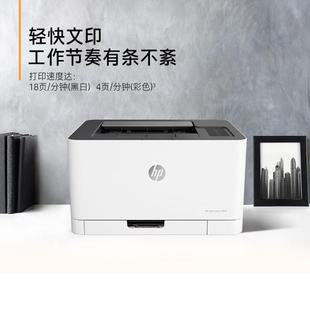 hp惠普150nw154a254dw3288dn4203打印机办公商务彩色激光家用小型