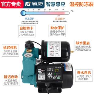 藤原增压泵家用全自动自吸泵井水自来水增压器220v加压防冻水泵
