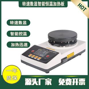 BS平板恒温智能数显磁力搅拌器数显显示转速方形圆形电加热 ZNCL