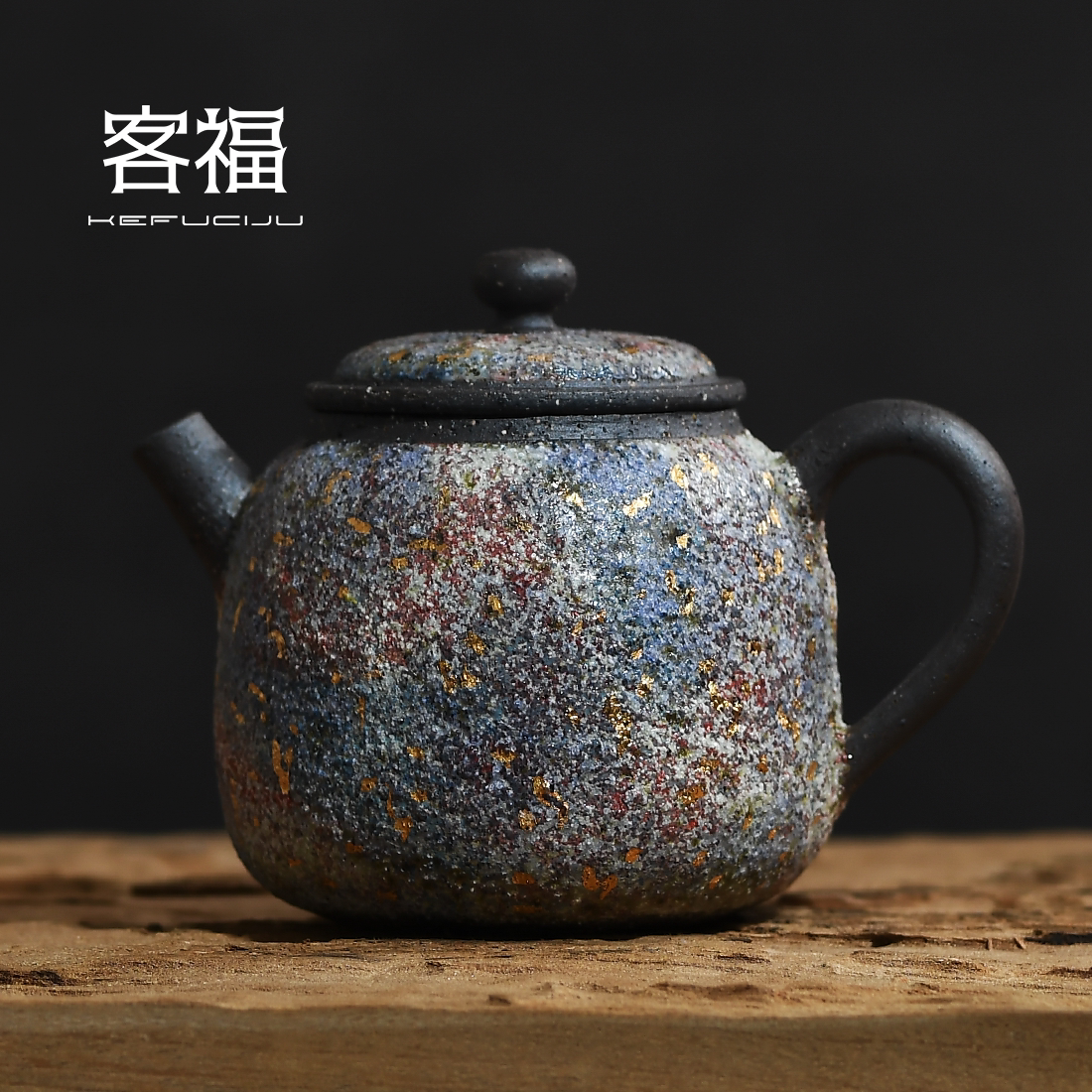 奢友日式岩矿茶壶高越纯手