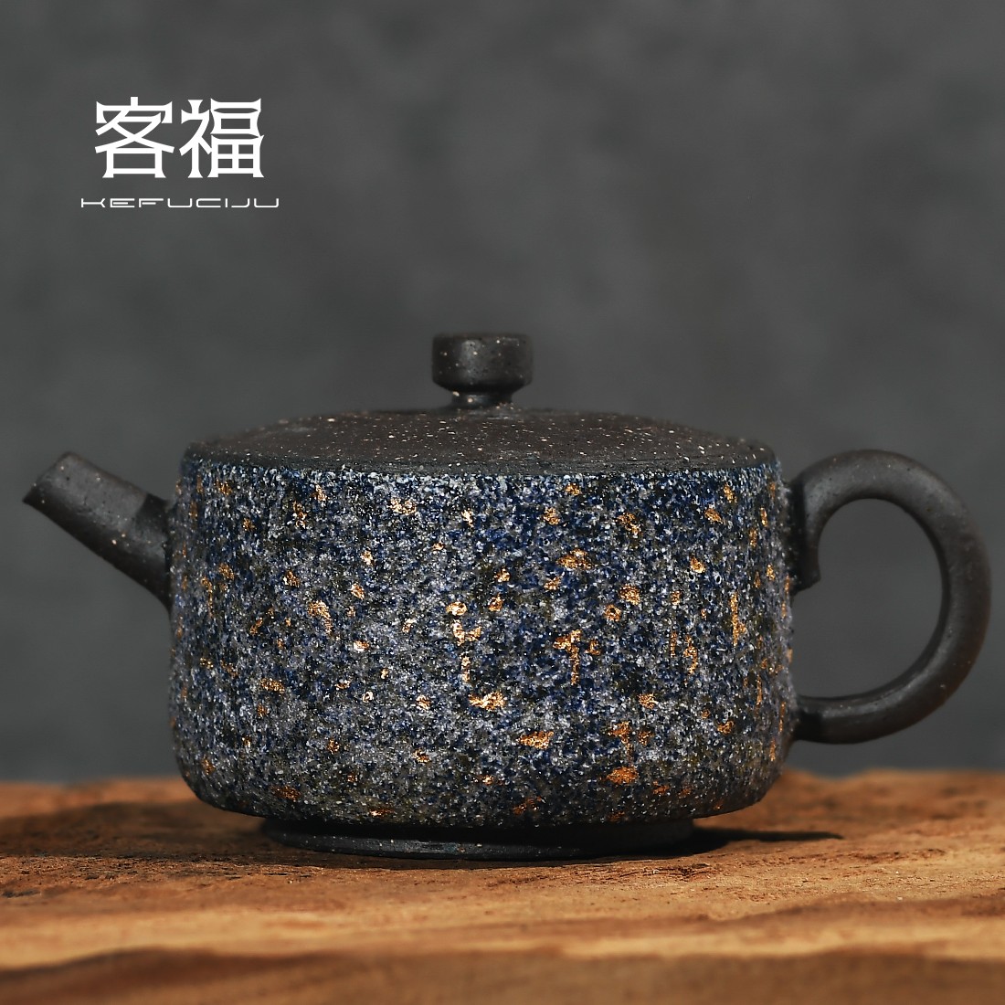 奢友原矿高越纯手工汉瓦壶