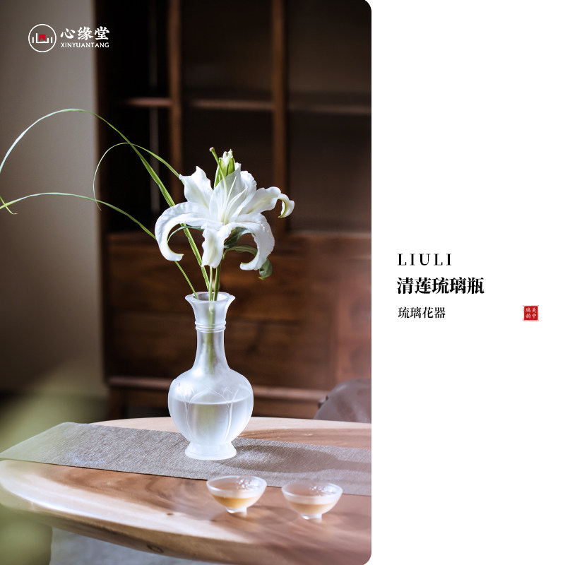 心缘堂琉璃花瓶清莲器插透