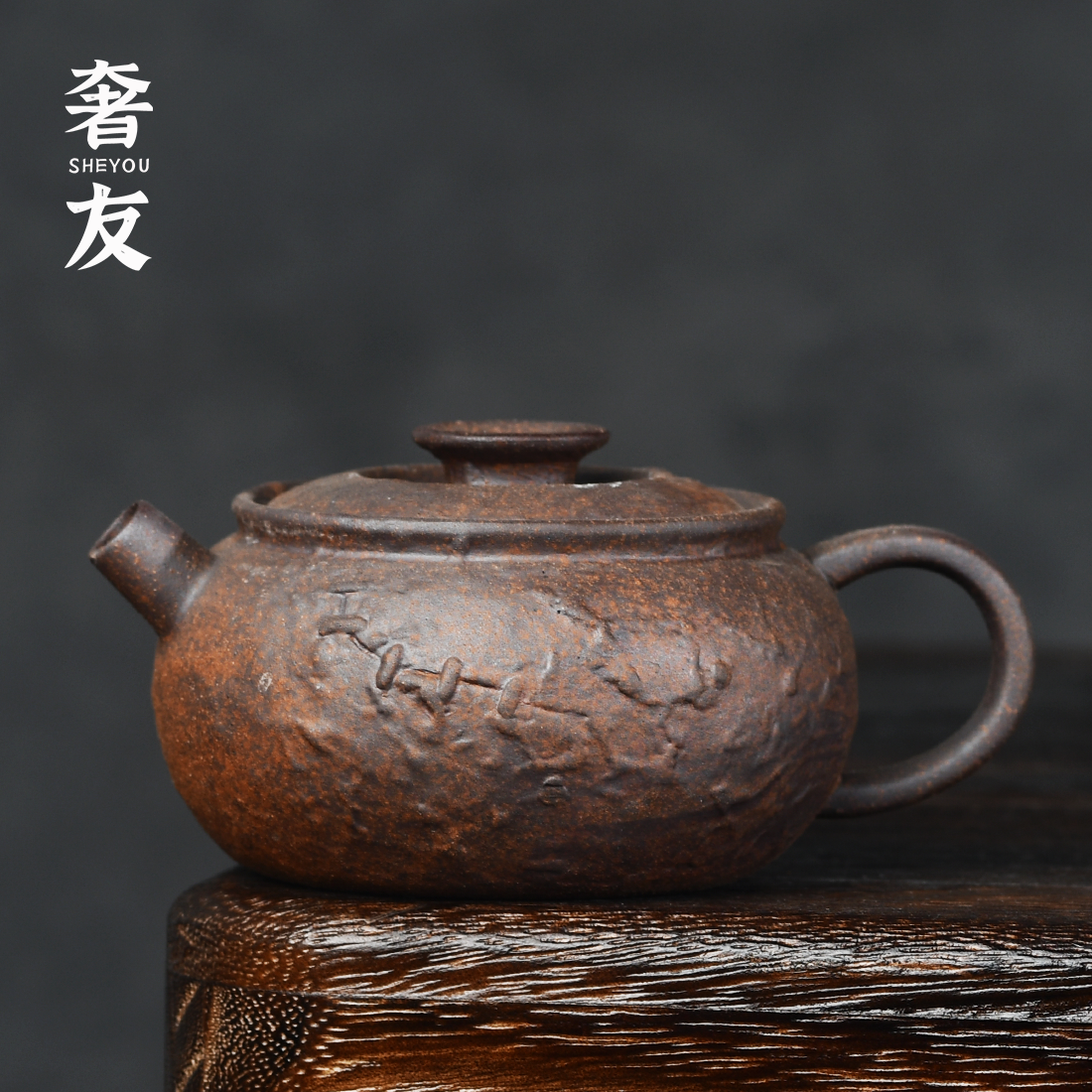 奢友柴烧茶壶复古粗陶泡茶壶