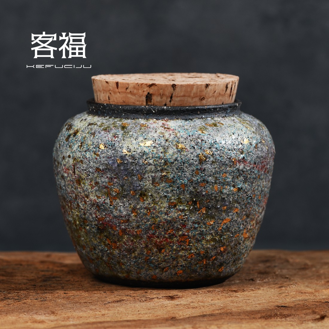奢友手作岩矿茶叶罐普洱密