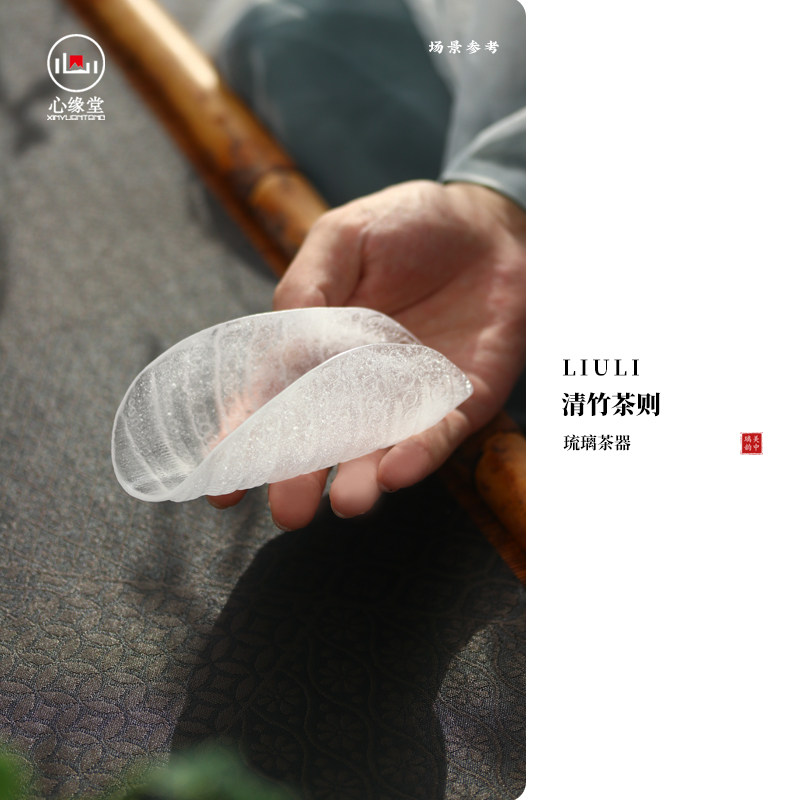心缘堂琉璃清竹茶则功夫茶道配件茶则茶席摆放置景好友送礼