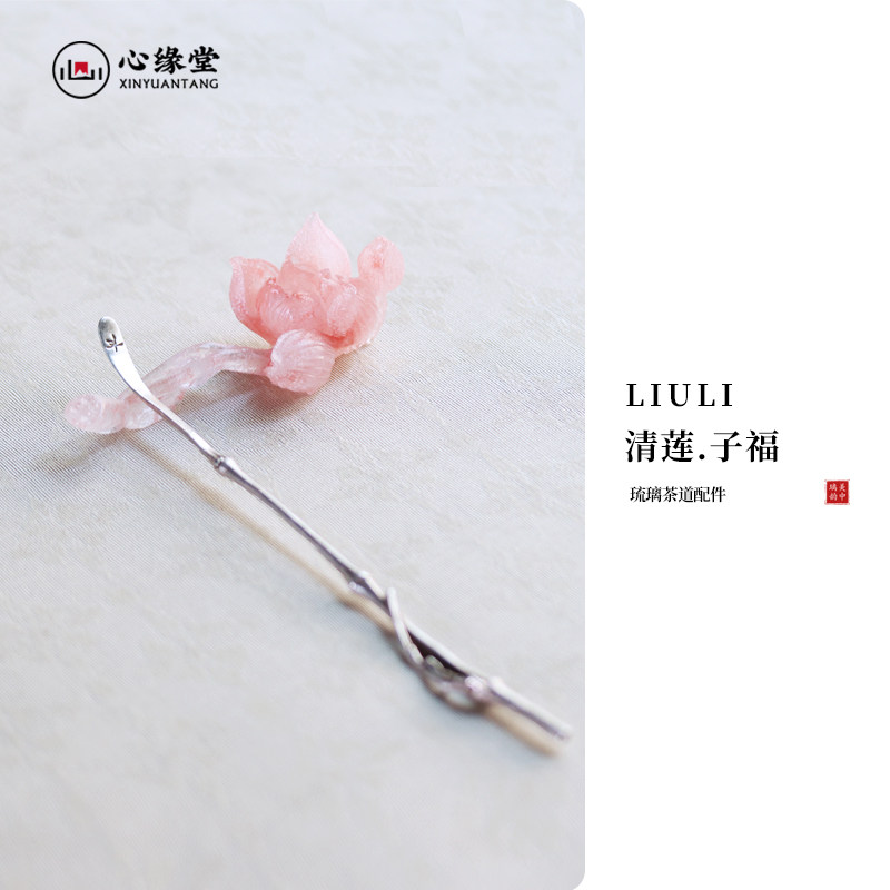 心缘堂琉璃粉彩清莲子福