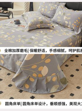 简约全棉加厚磨毛床单单件秋冬天保暖布料被单子.m床上用品