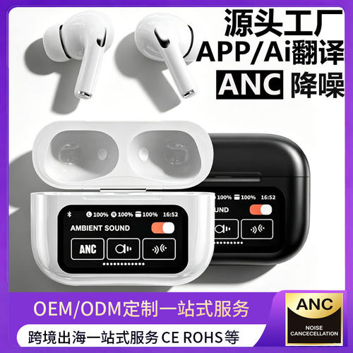 A9pro无线蓝牙耳机TWS耳机A10降噪耳机触屏蓝牙耳机带App软件翻译