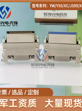 J14A系列J14A-38TK J14A-38TJ矩形电连接器 38芯 航空接插件