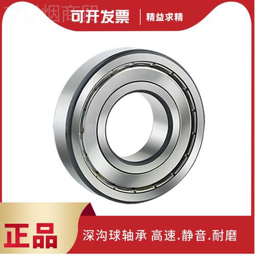 静音IHJ 6209ZZ DDU VV 电3NC尺寸45*85*R19深沟球机轴承
