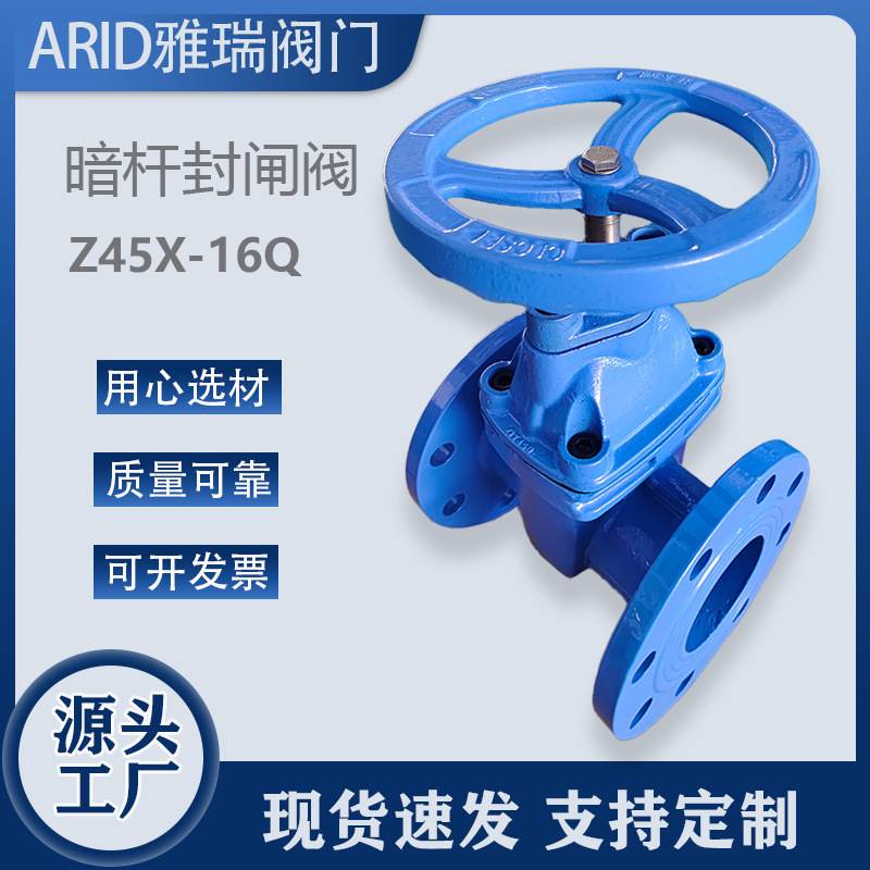 阀门 Z45X-16Q双法兰闸阀软密封手动球墨铸铁暗杆闸阀厂家直营