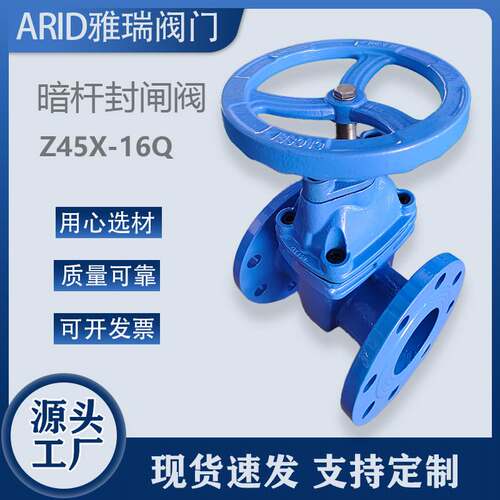 阀门 Z45X-16Q双法兰闸阀软密封手动球墨铸铁暗杆闸阀厂家直营