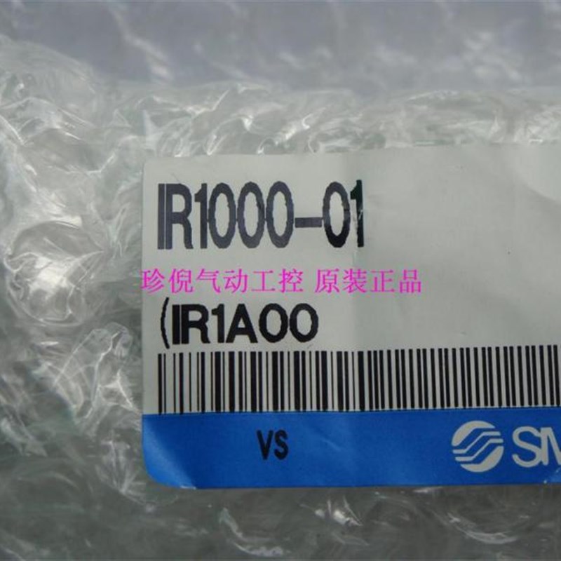 全新原装正品 SMC IR1000-01 IR1000-01-A 精密调压阀 实物图片