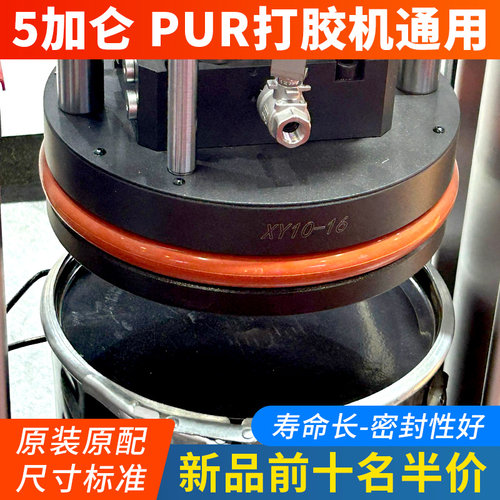 pur打胶机密封圈封边机d型耐高温o型硅胶桶密封圈封边机配件大全