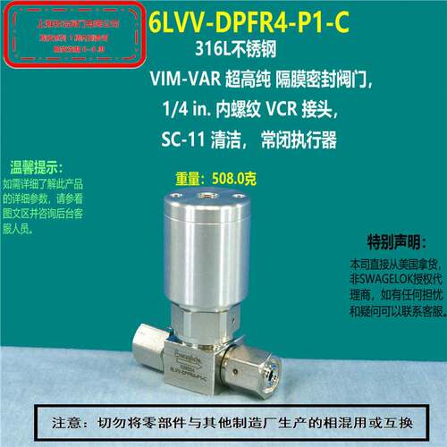 美国swagelok世伟洛克6LVV-DPFR4-P1-C隔膜密封阀 部分现货
