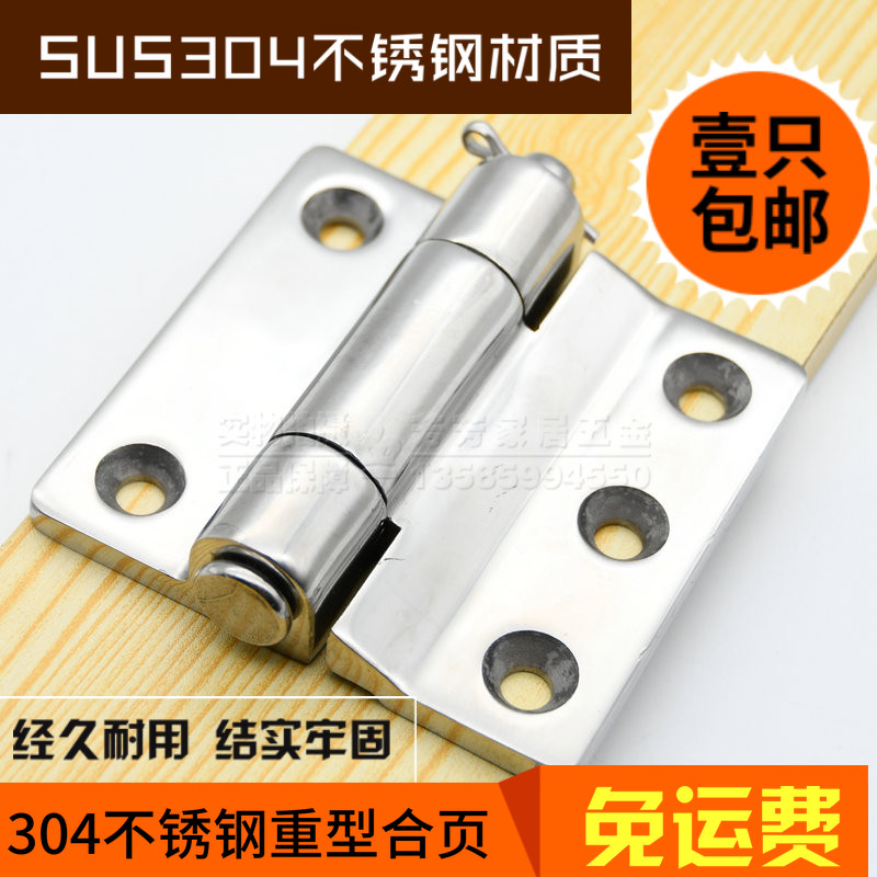 精密制造工业铰链不锈钢重型铰链合页不锈钢304大铰链大合页承重