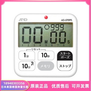 正品日本AND 耐力计时器 AD-5709TL