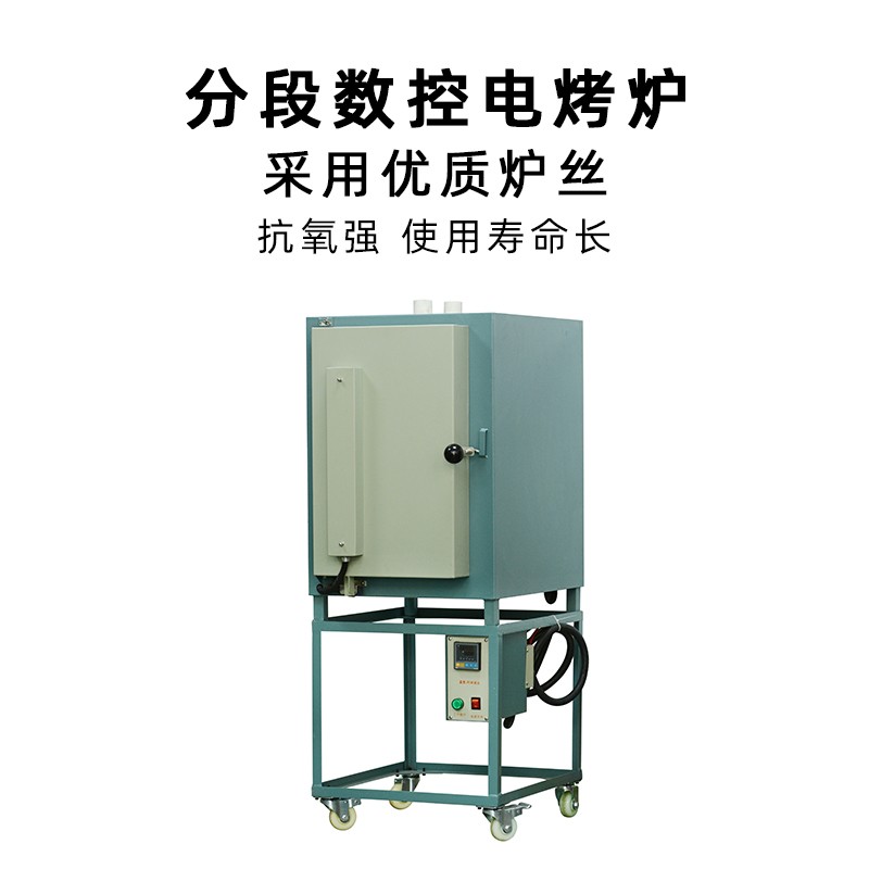 高温烤箱金银首饰器材可分段控温焗炉石膏模烘干烤蜡箱数控电炉箱