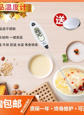标智GM1311家用食品温度计接触式测温仪厨房油温奶粉电子温度计
