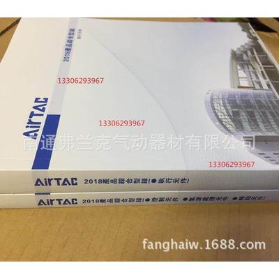 台湾亚德客2021年样本书选型资料全集全套