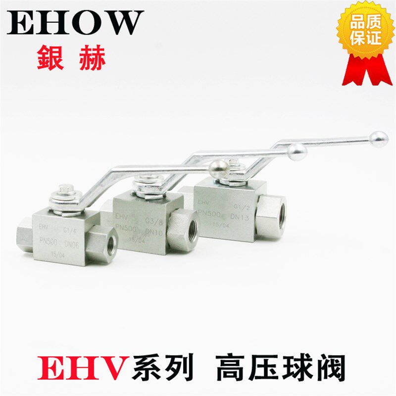正品EHOW银赫EHV-1寸德标BHK内螺纹直通碳钢手动液压高压球阀