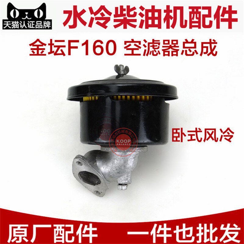 金坛湖南 卧式风冷柴油机 船用配件 165F 170F 175F  空滤器总成