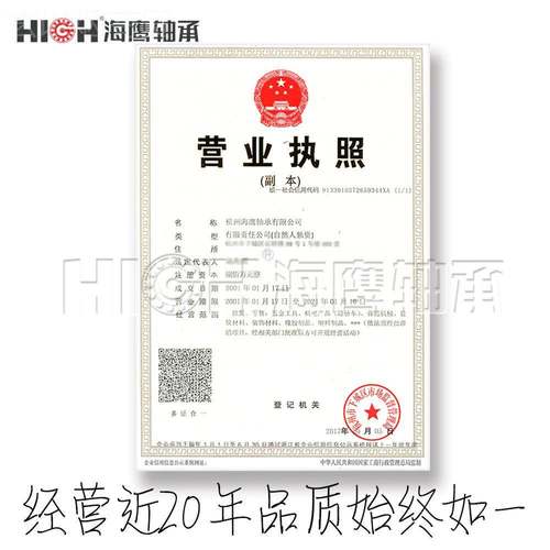 J4HN15647SZW JH41560海鹰轴承TIM1KE英制圆锥滚子轴承