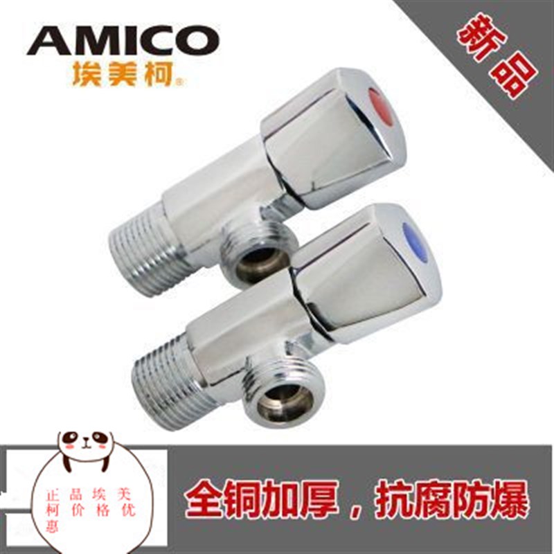 正品埃美柯黄铜加长三角阀止水阀冷热4分家用加厚角阀JF709专卖店