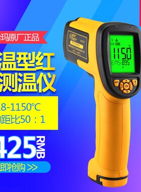 希玛AS872D工业级红外测温仪高温电子温度计手持高精度检温枪包邮
