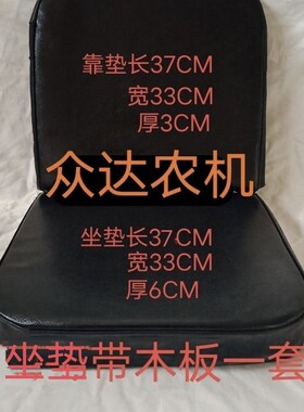 农用小四轮拖拉机 三轮车座椅坐垫 靠背 拖拉机坐垫座椅垫子 包邮