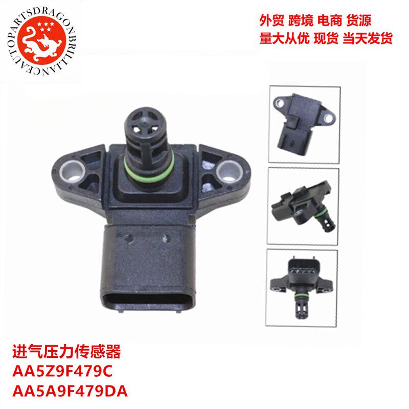 车进气压力传感器AA5Z9F479C AA5A9F479DA AS436 MA0056 5S13389