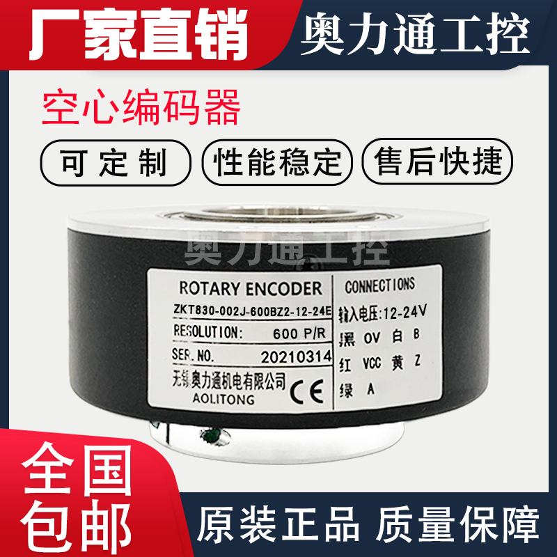 ZKT830-002J-600BZ2-12-24E 瑞普编码器