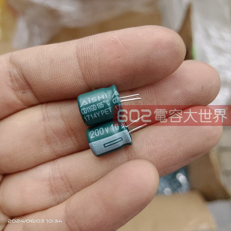 200只200V10uf艾华CD11GD绿色8*9电解电容绿色空调板滤波105度