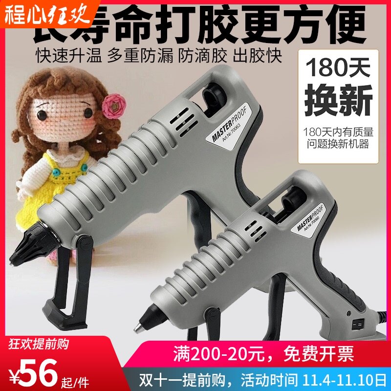 麦思德电热熔胶枪 德国热胶枪家用工业多功能可调温热容胶枪胶棒