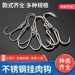 ll马家不锈钢肉钩子超市4挂肉钩丁钩加粗猪挂钩铁钩CUB3字0不肉锈