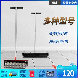 拉纹器混凝土防滑纹切割压纹机路面压花辊滚轴刻纹器手动压纹器