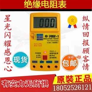 PC27系列绝缘电阻表 兆欧表PC27 4摇表 上海太欧