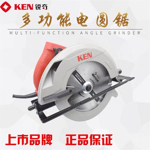 KEN锐奇电圆锯5639隔墙板ALC板切割机2100w大功率倒装圆盘手提锯